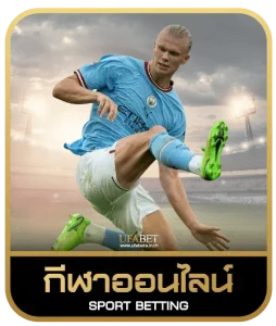 TXDIAMOND89 เดิมพันกีฬา