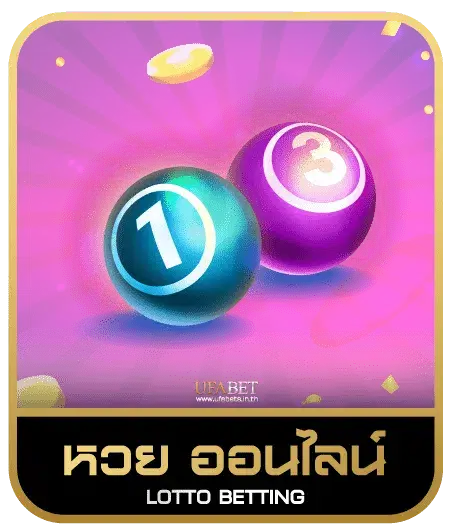 TXDIAMOND89 หวยออนไลน์